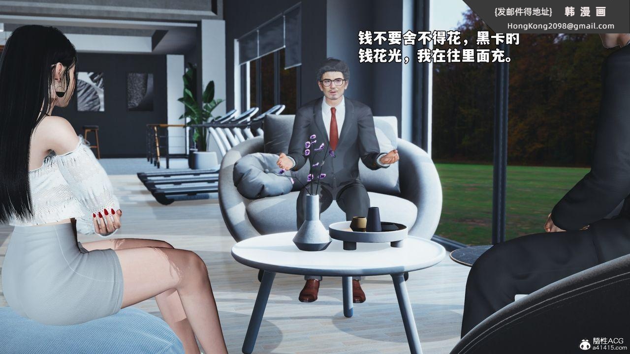 《[3D]我成瞭大反派_第二季》漫画 第71話