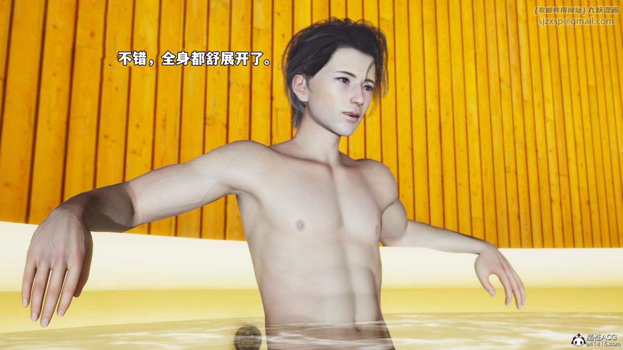 《[3D]我成瞭大反派_第二季》漫画 第71話