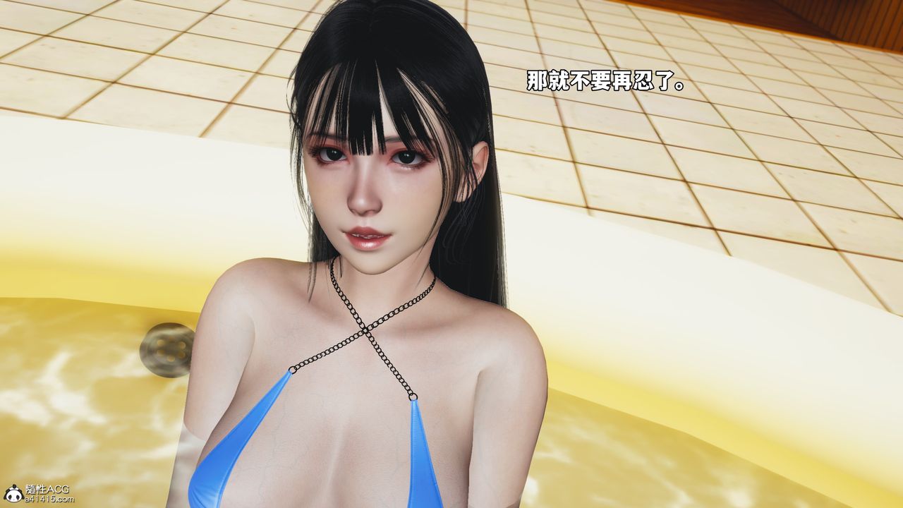 《[3D]我成瞭大反派_第二季》漫画 第71話