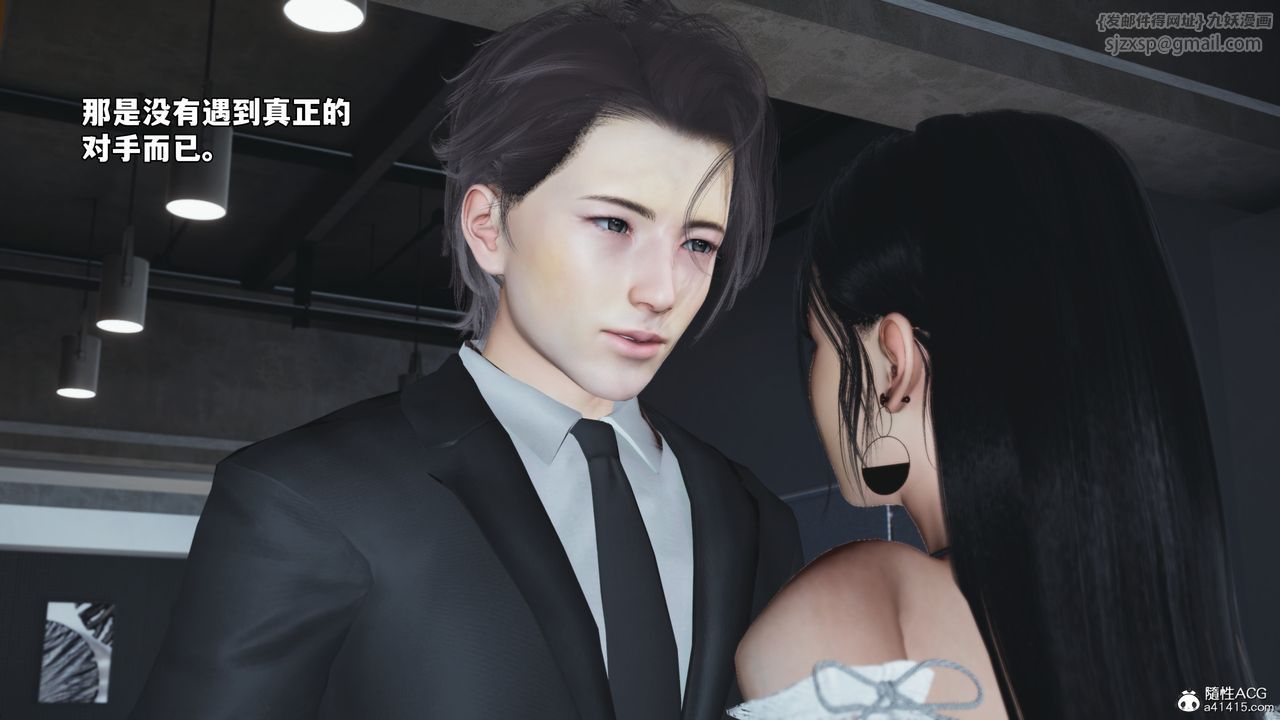 《[3D]我成瞭大反派_第二季》漫画 第72話