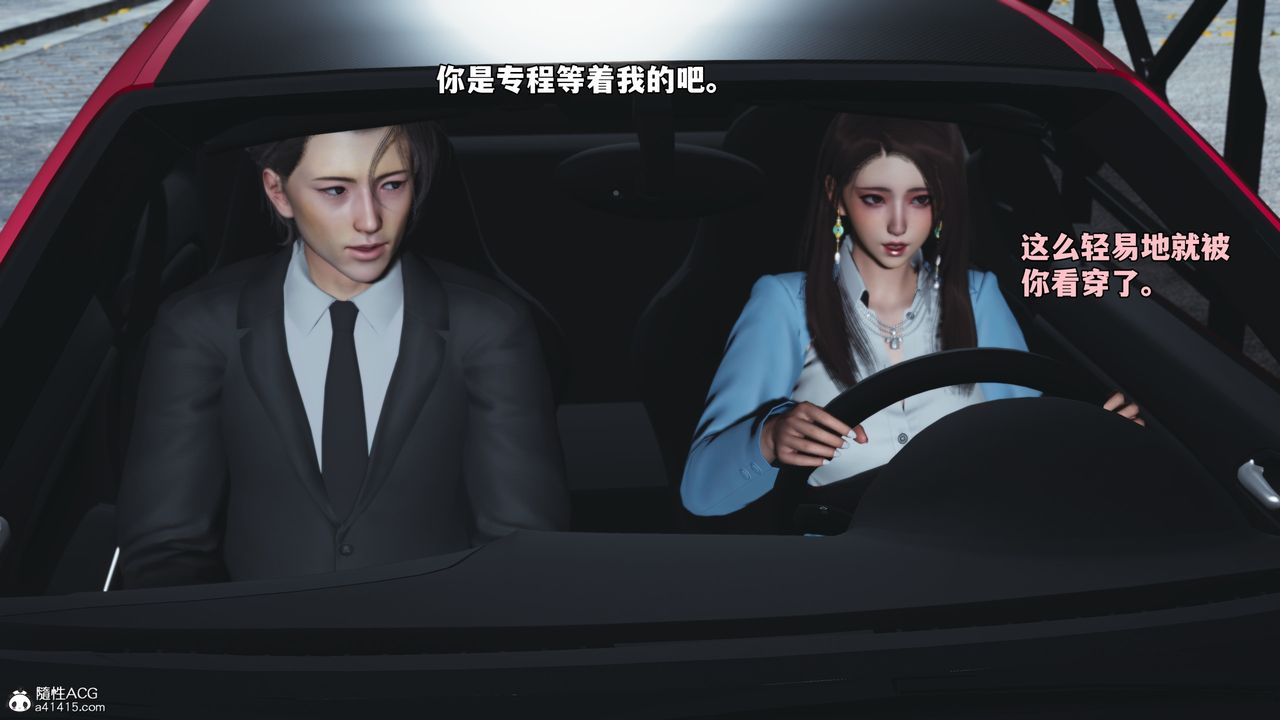 《[3D]我成瞭大反派_第二季》漫画 第72話