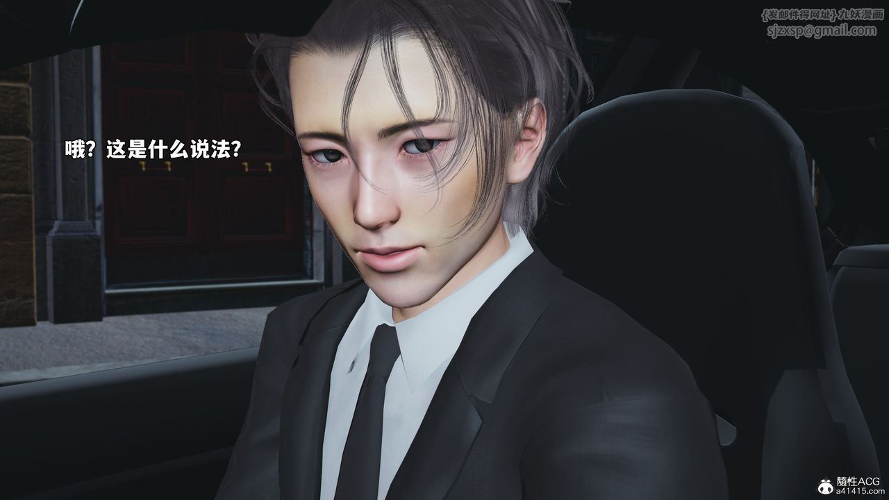 《[3D]我成瞭大反派_第二季》漫画 第72話