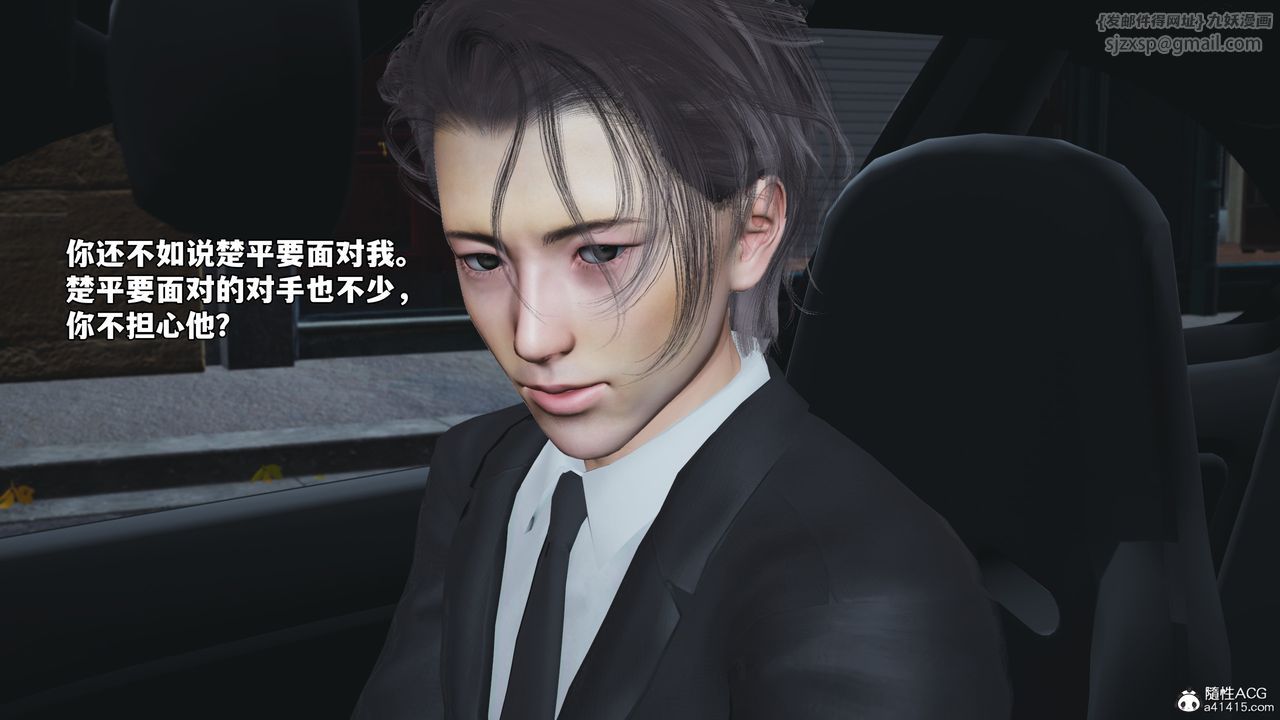 《[3D]我成瞭大反派_第二季》漫画 第72話