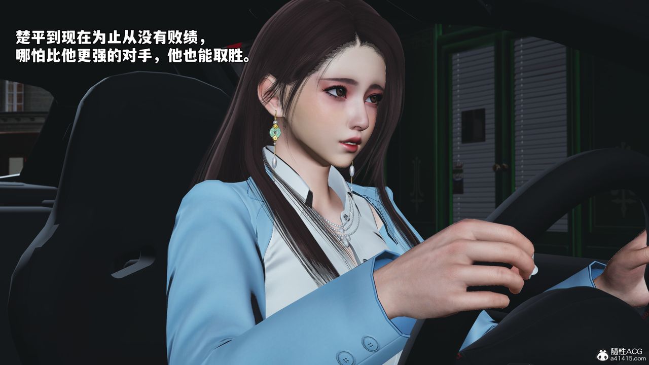 《[3D]我成瞭大反派_第二季》漫画 第72話