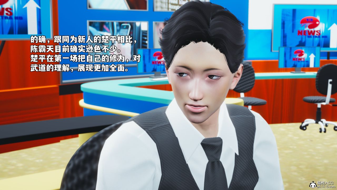 《[3D]我成瞭大反派_第二季》漫画 第72話