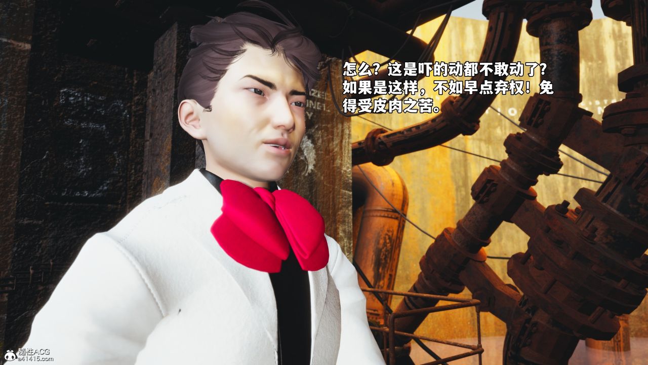 《[3D]我成瞭大反派_第二季》漫画 第72話