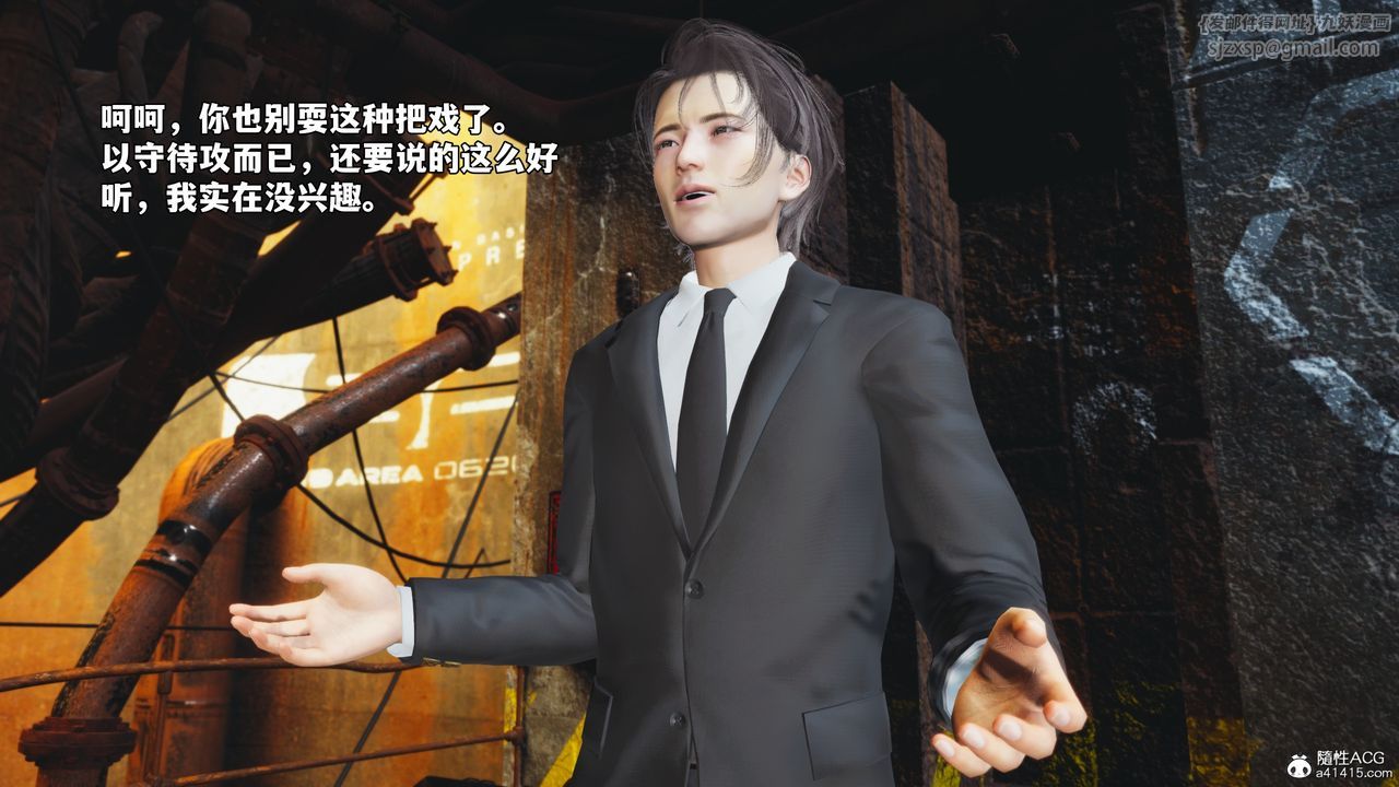 《[3D]我成瞭大反派_第二季》漫画 第72話
