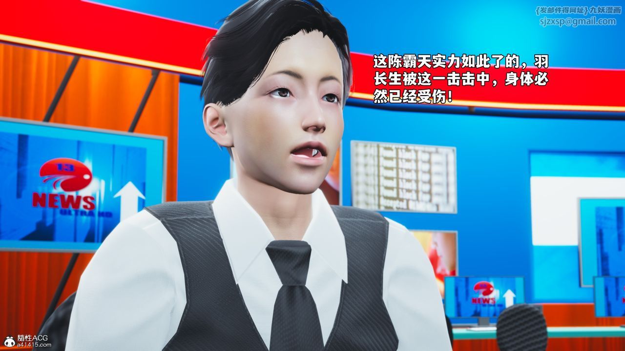 《[3D]我成瞭大反派_第二季》漫画 第72話