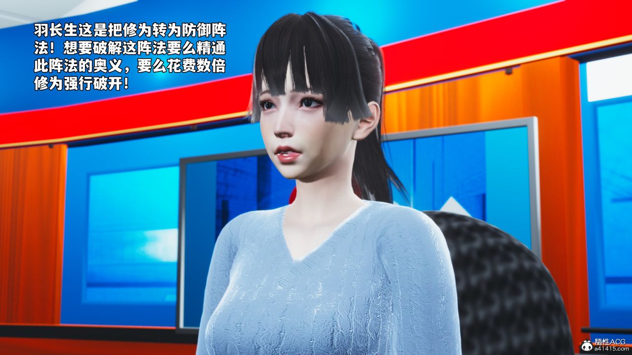 《[3D]我成瞭大反派_第二季》漫画 第72話