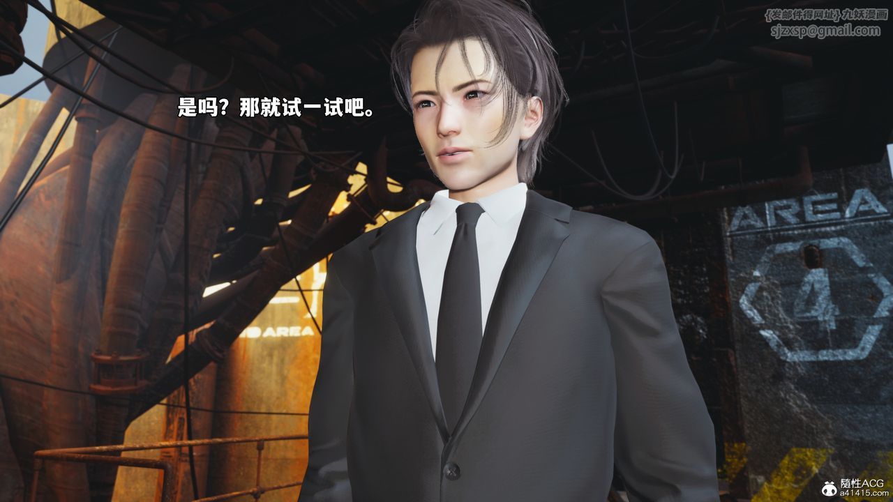 《[3D]我成瞭大反派_第二季》漫画 第72話