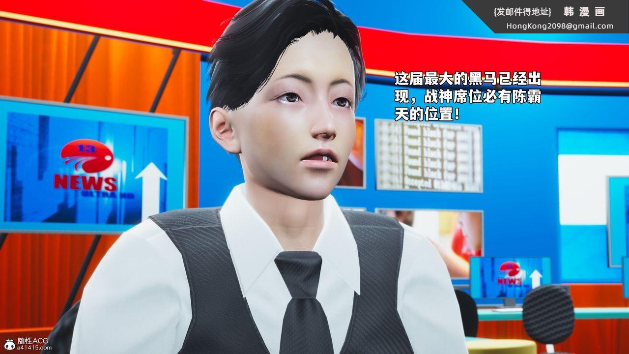 《[3D]我成瞭大反派_第二季》漫画 第73話