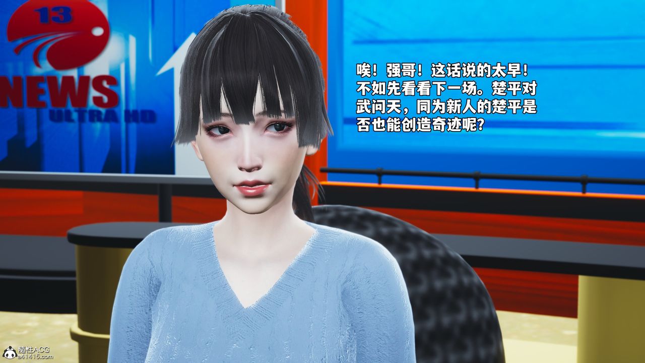 《[3D]我成瞭大反派_第二季》漫画 第73話