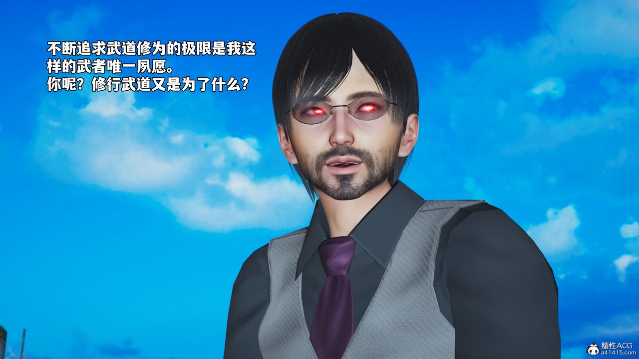 《[3D]我成瞭大反派_第二季》漫画 第73話