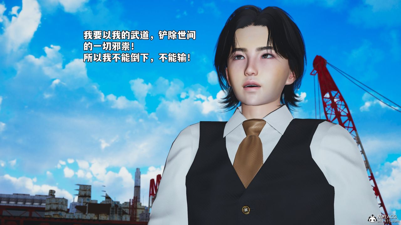 《[3D]我成瞭大反派_第二季》漫画 第73話