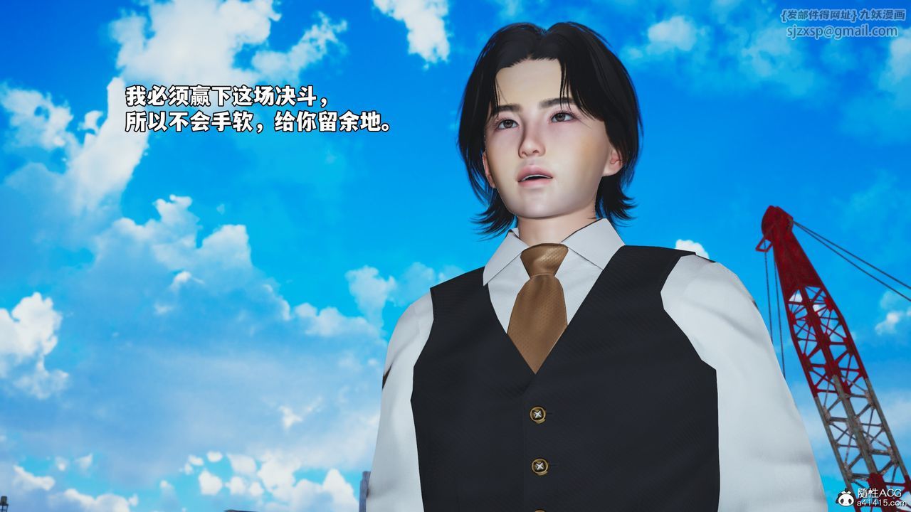 《[3D]我成瞭大反派_第二季》漫画 第73話