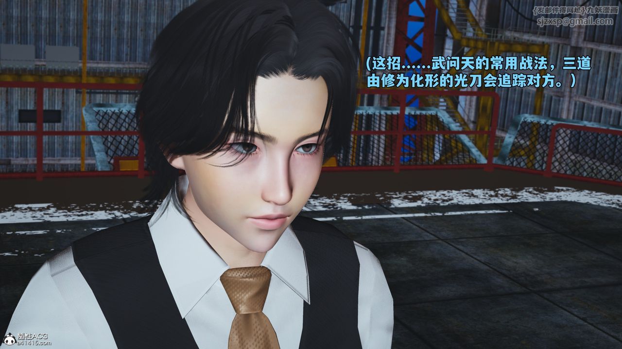 《[3D]我成瞭大反派_第二季》漫画 第73話