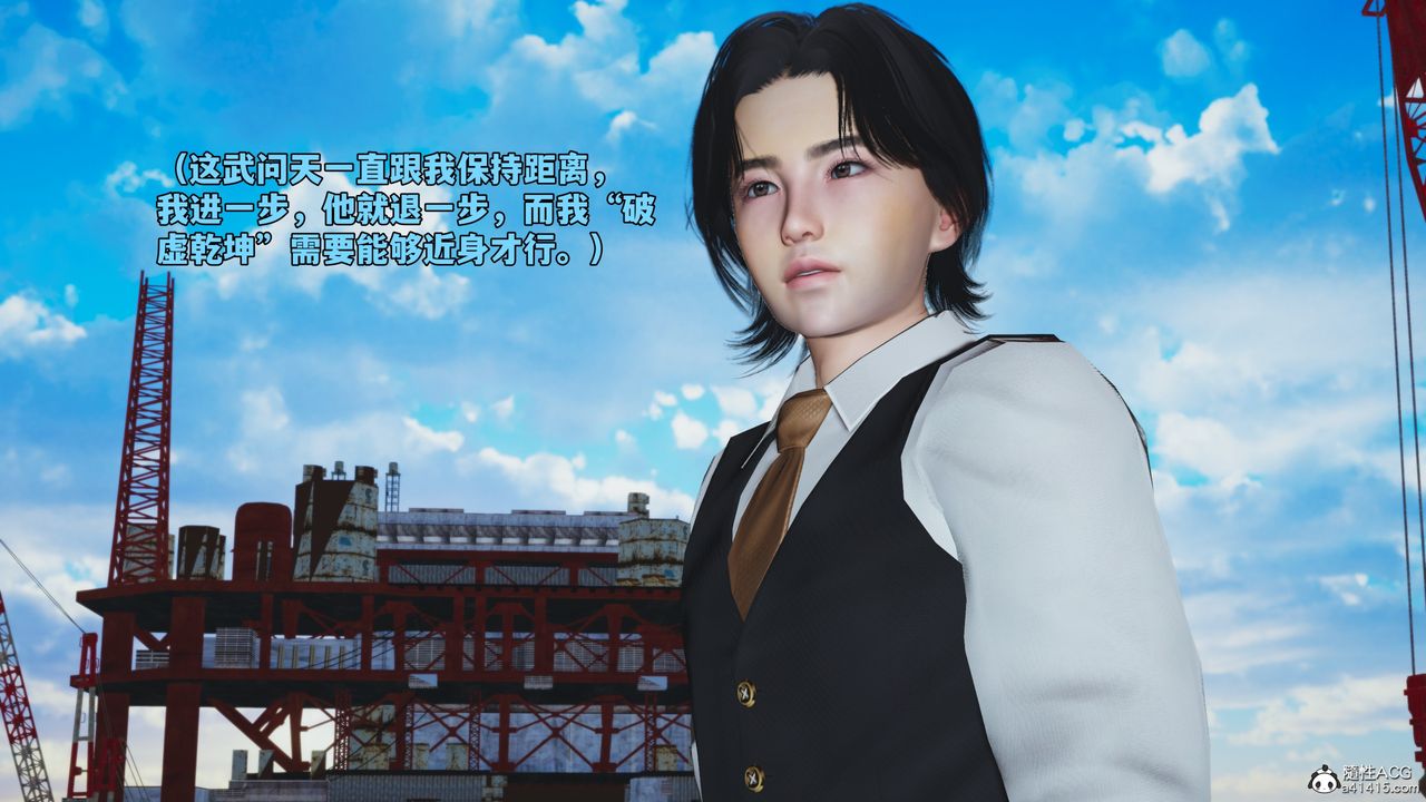 《[3D]我成瞭大反派_第二季》漫画 第73話