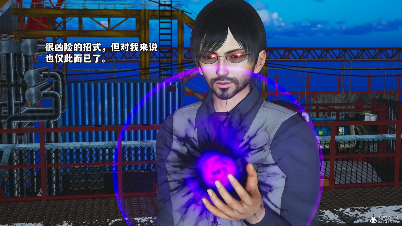 《[3D]我成瞭大反派_第二季》漫画 第73話