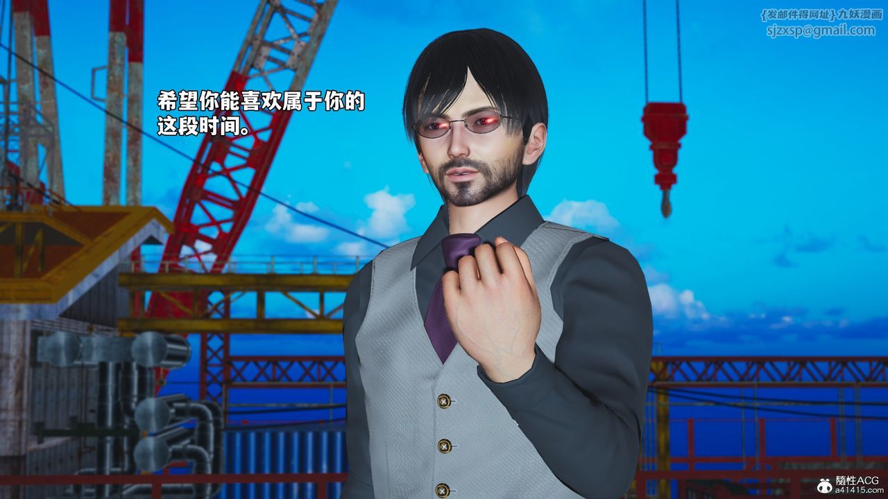 《[3D]我成瞭大反派_第二季》漫画 第73話