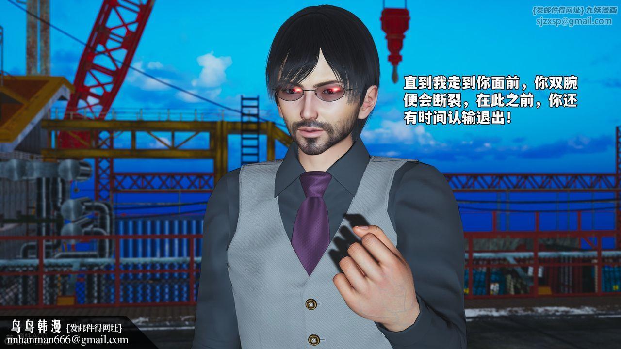 《[3D]我成瞭大反派_第二季》漫画 第73話