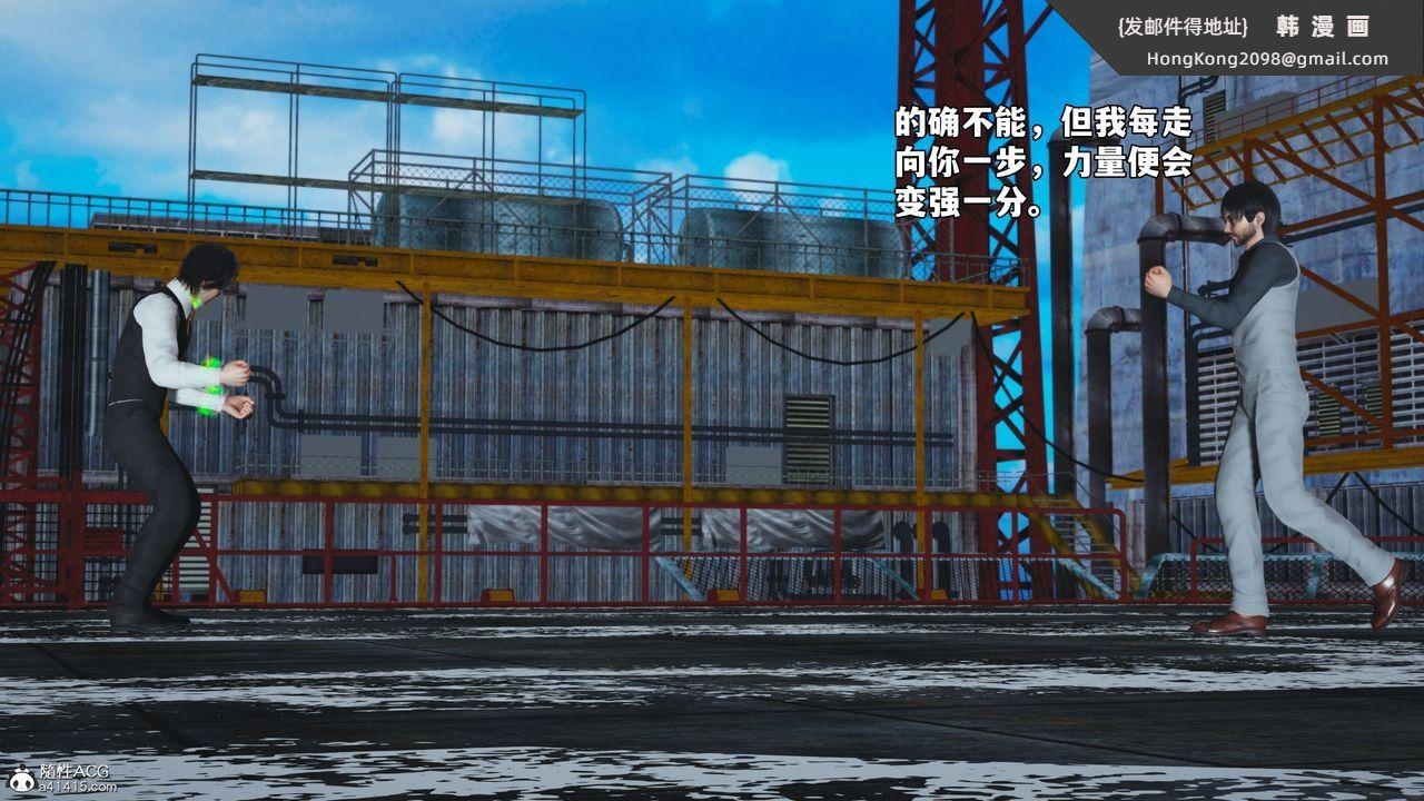 《[3D]我成瞭大反派_第二季》漫画 第73話
