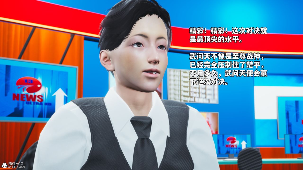 《[3D]我成瞭大反派_第二季》漫画 第73話