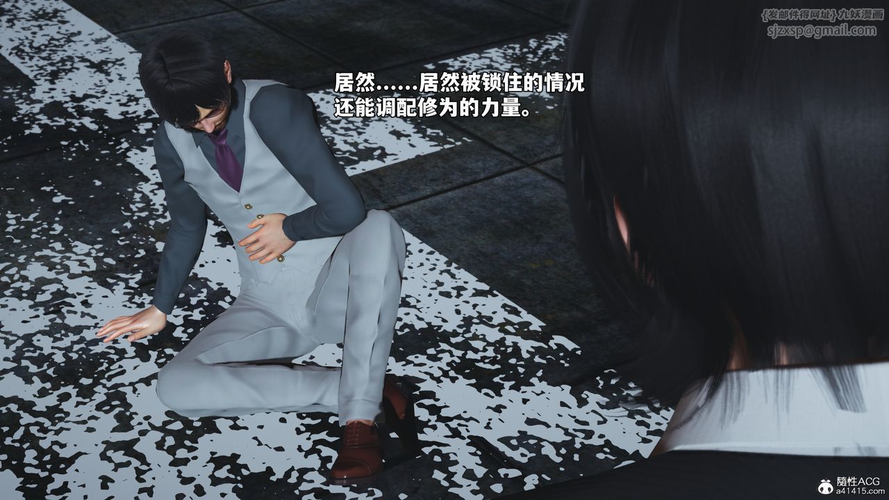 《[3D]我成瞭大反派_第二季》漫画 第73話