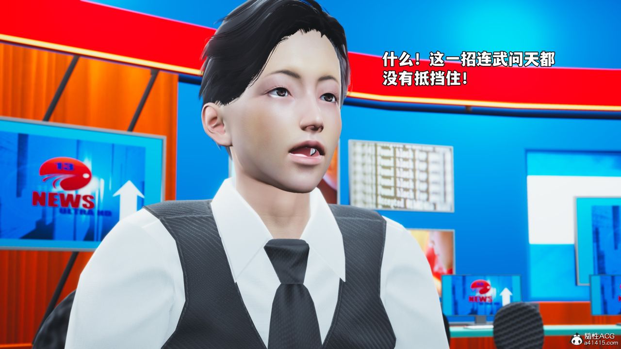 《[3D]我成瞭大反派_第二季》漫画 第73話