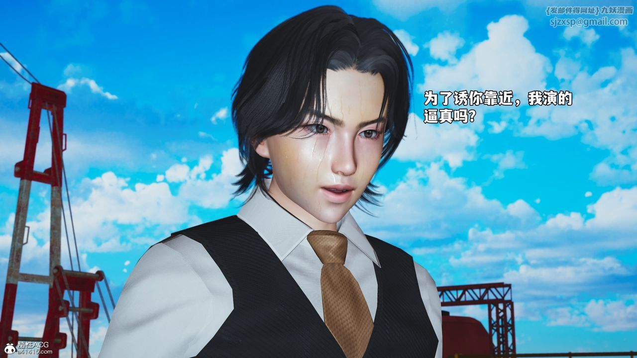 《[3D]我成瞭大反派_第二季》漫画 第73話