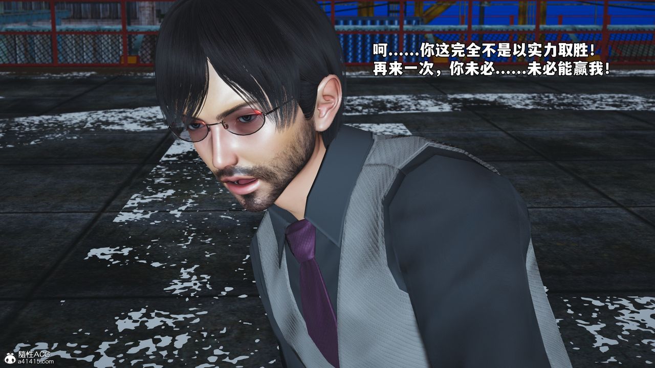 《[3D]我成瞭大反派_第二季》漫画 第73話