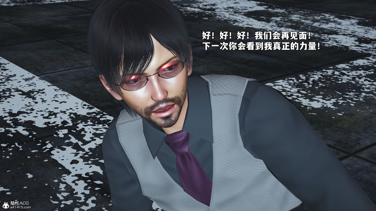 《[3D]我成瞭大反派_第二季》漫画 第73話