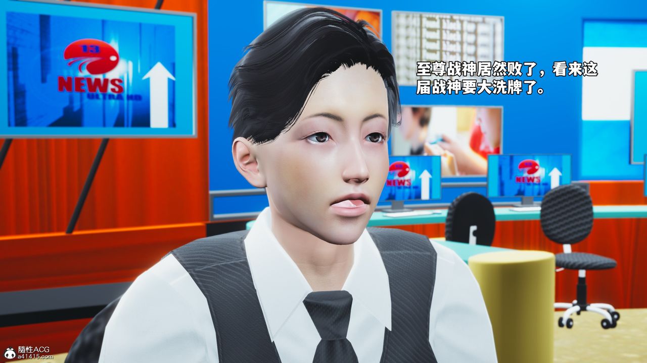 《[3D]我成瞭大反派_第二季》漫画 第73話