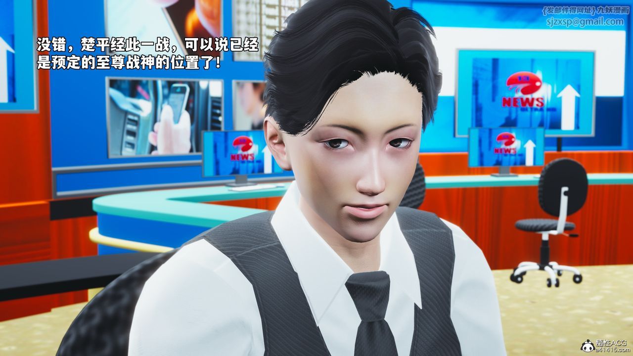 《[3D]我成瞭大反派_第二季》漫画 第73話