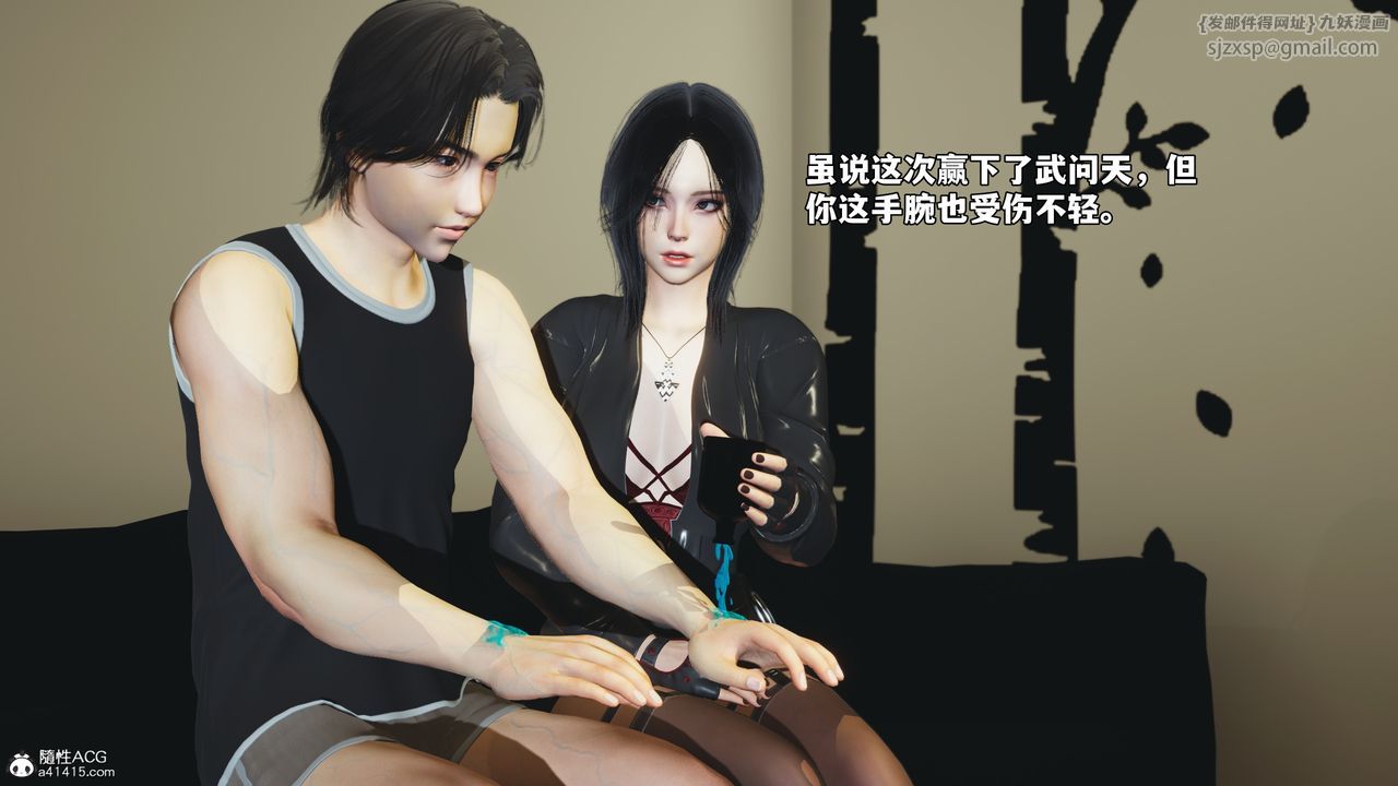 《[3D]我成瞭大反派_第二季》漫画 第73話