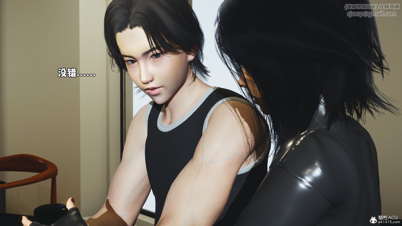 《[3D]我成瞭大反派_第二季》漫画 第73話