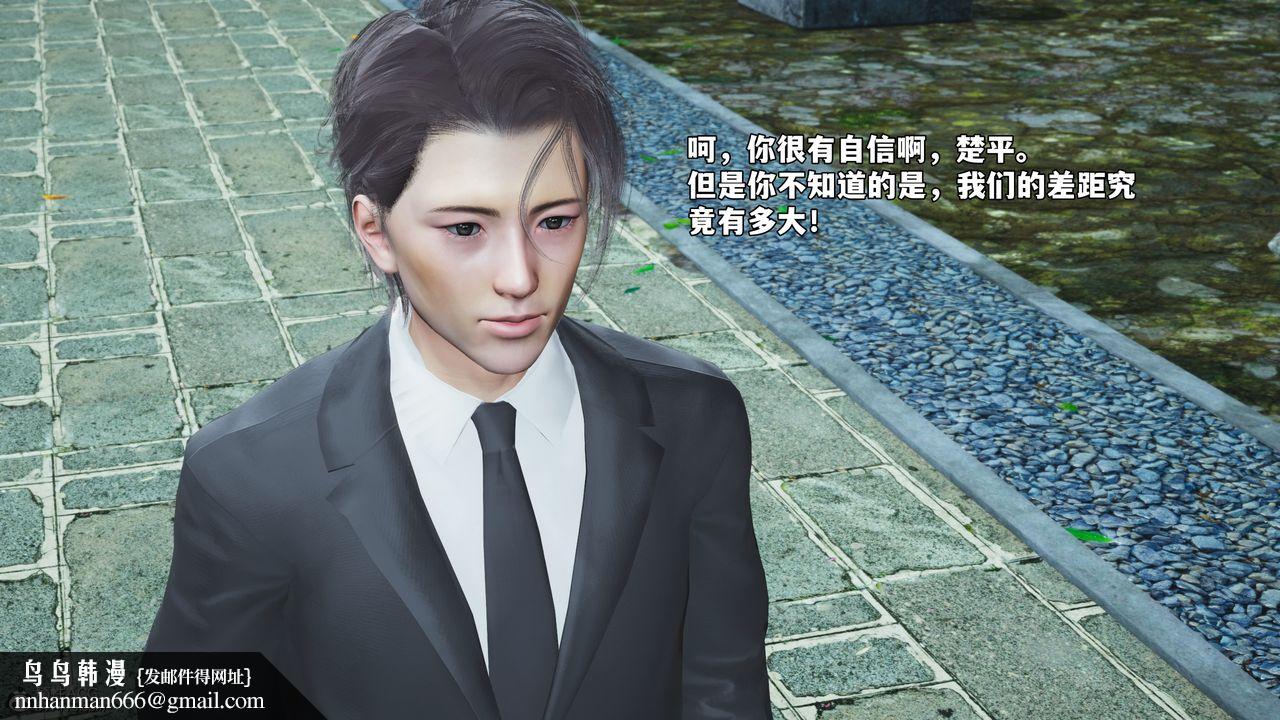 《[3D]我成瞭大反派_第二季》漫画 第73話