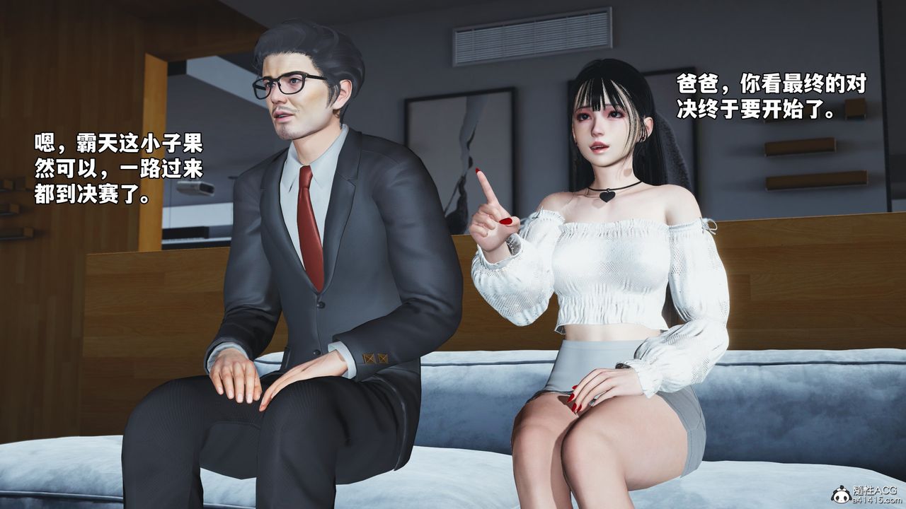 《[3D]我成瞭大反派_第二季》漫画 第74話