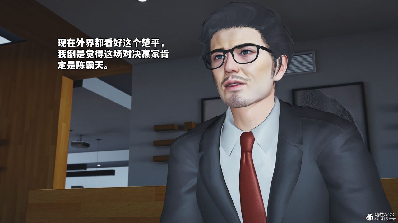 《[3D]我成瞭大反派_第二季》漫画 第74話
