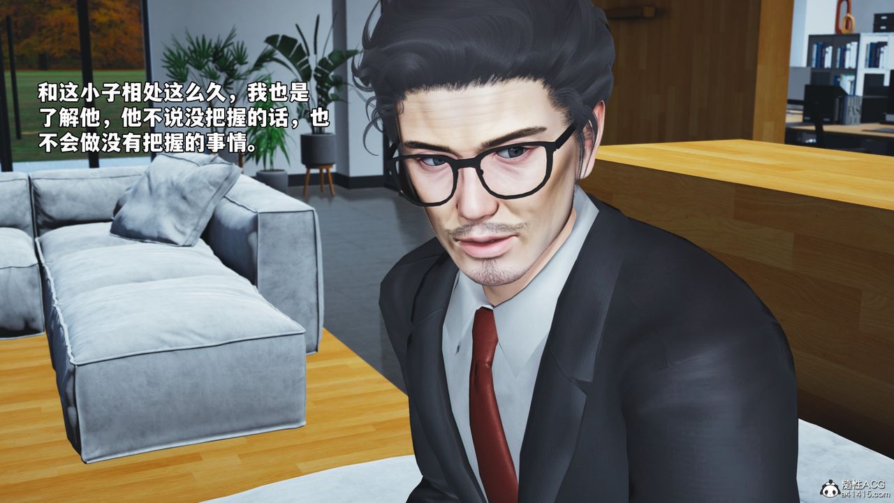 《[3D]我成瞭大反派_第二季》漫画 第74話