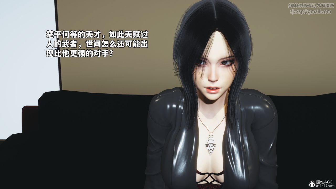 《[3D]我成瞭大反派_第二季》漫画 第74話