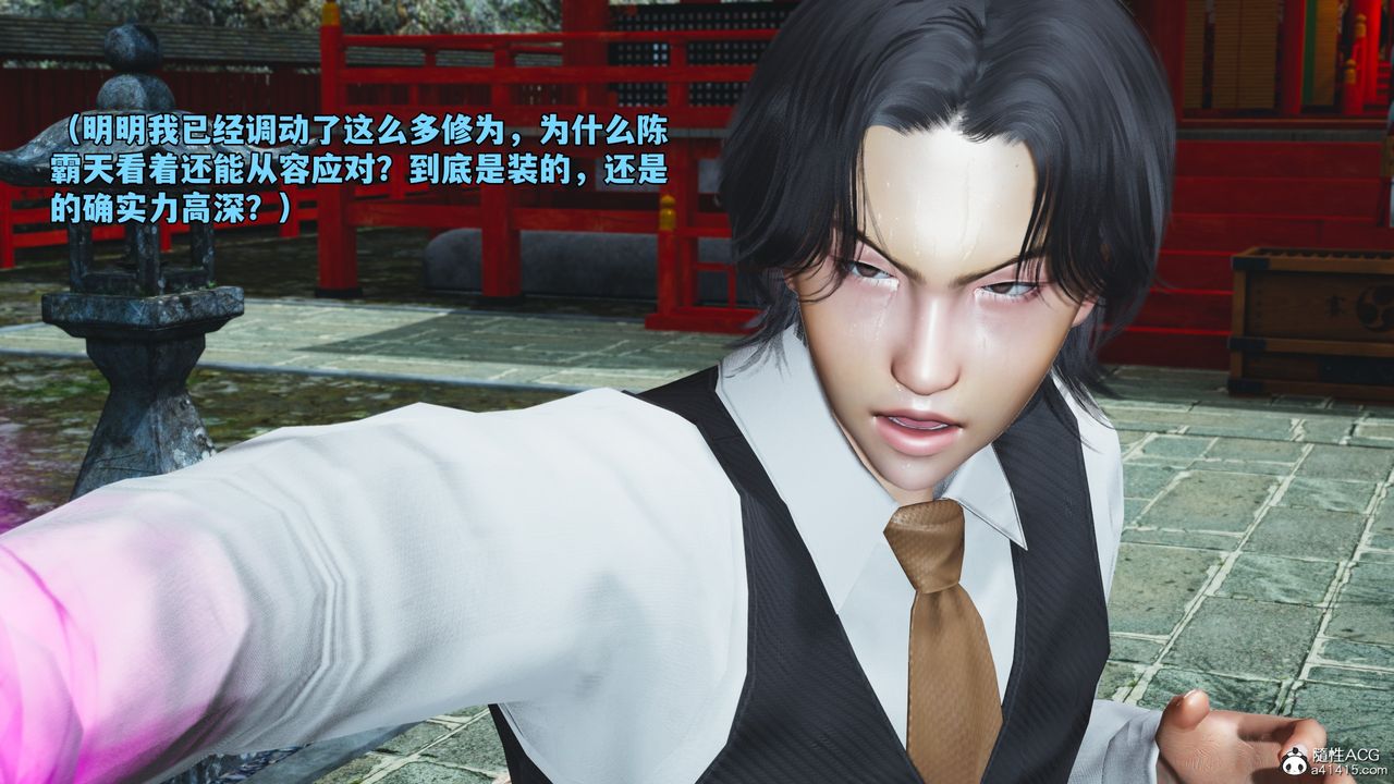 《[3D]我成瞭大反派_第二季》漫画 第74話