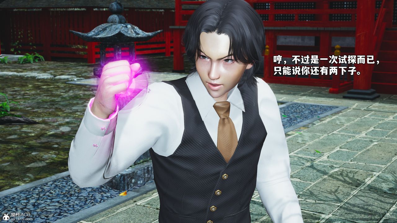 《[3D]我成瞭大反派_第二季》漫画 第74話