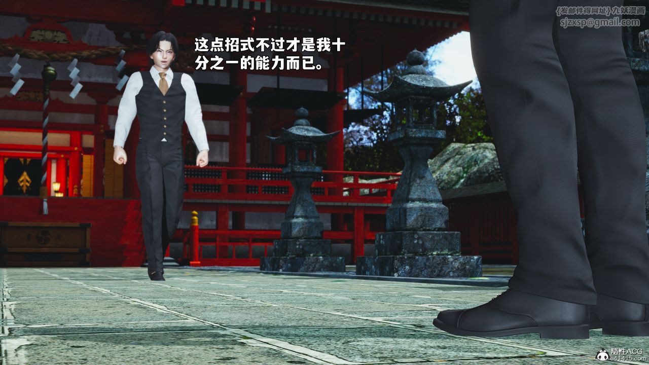 《[3D]我成瞭大反派_第二季》漫画 第74話