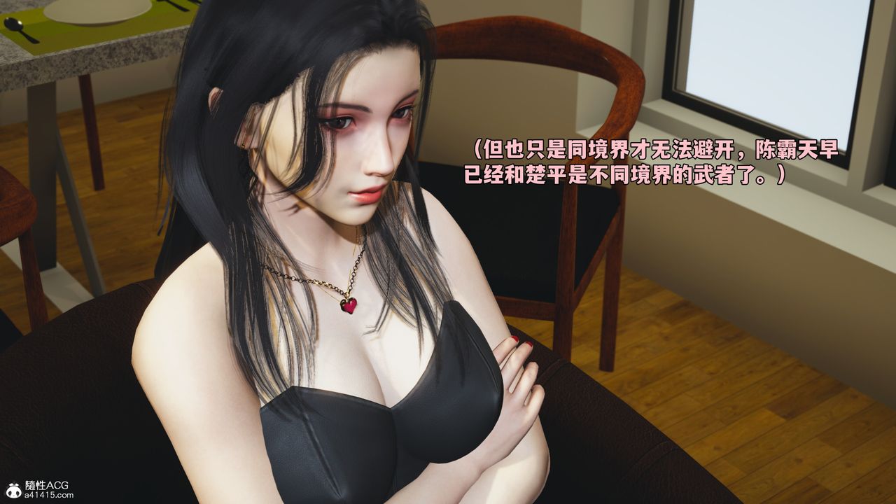 《[3D]我成瞭大反派_第二季》漫画 第74話