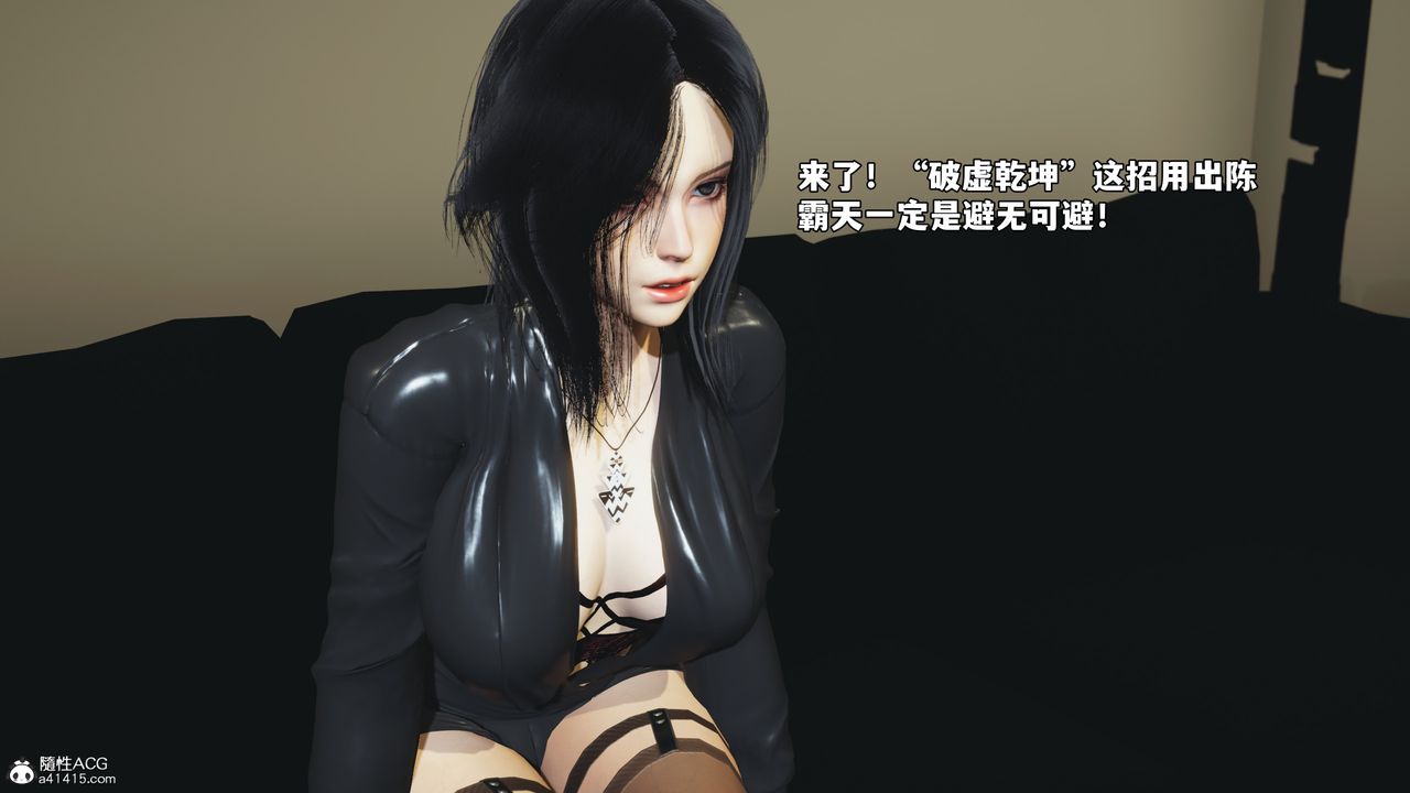 《[3D]我成瞭大反派_第二季》漫画 第74話