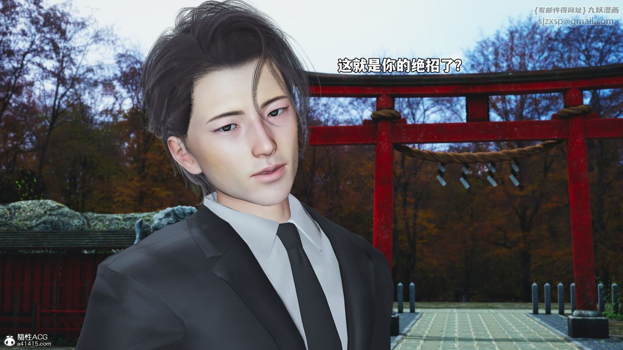 《[3D]我成瞭大反派_第二季》漫画 第74話