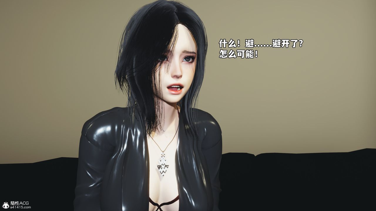 《[3D]我成瞭大反派_第二季》漫画 第74話