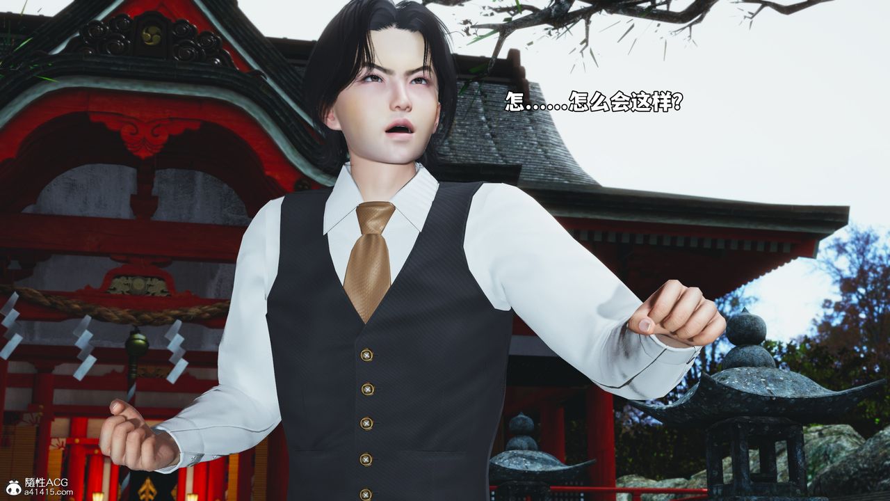 《[3D]我成瞭大反派_第二季》漫画 第74話