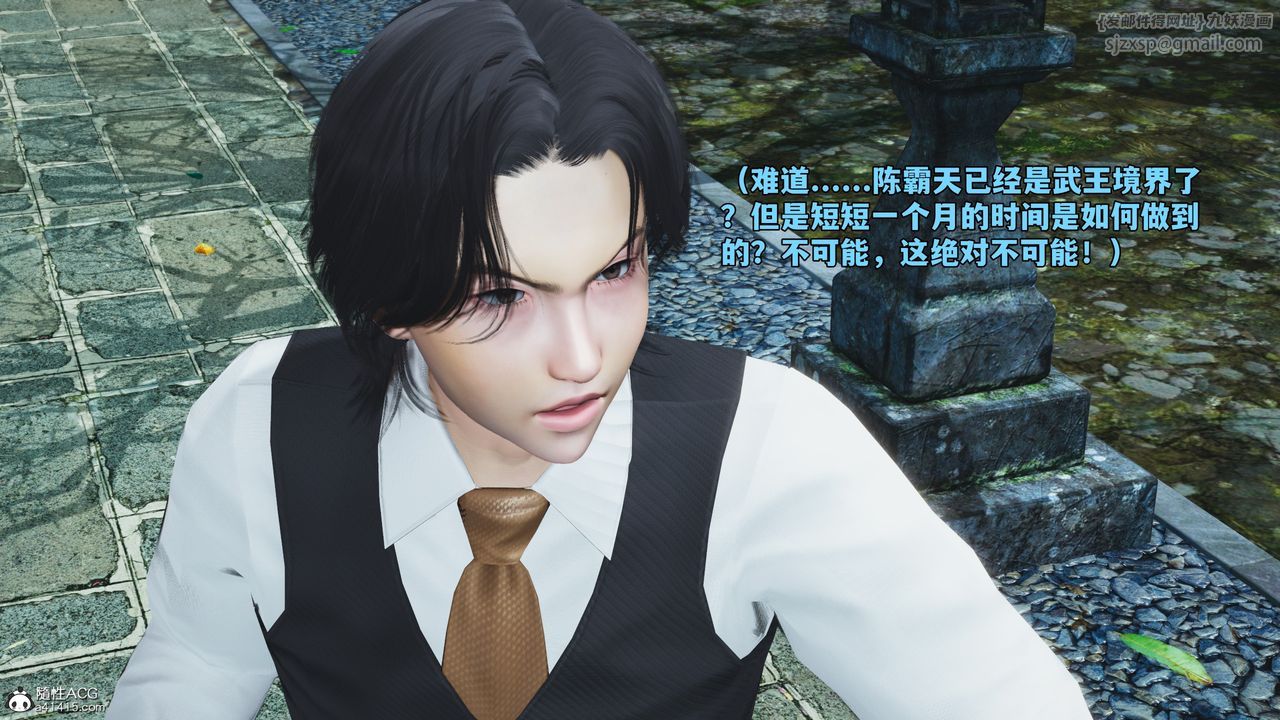 《[3D]我成瞭大反派_第二季》漫画 第74話