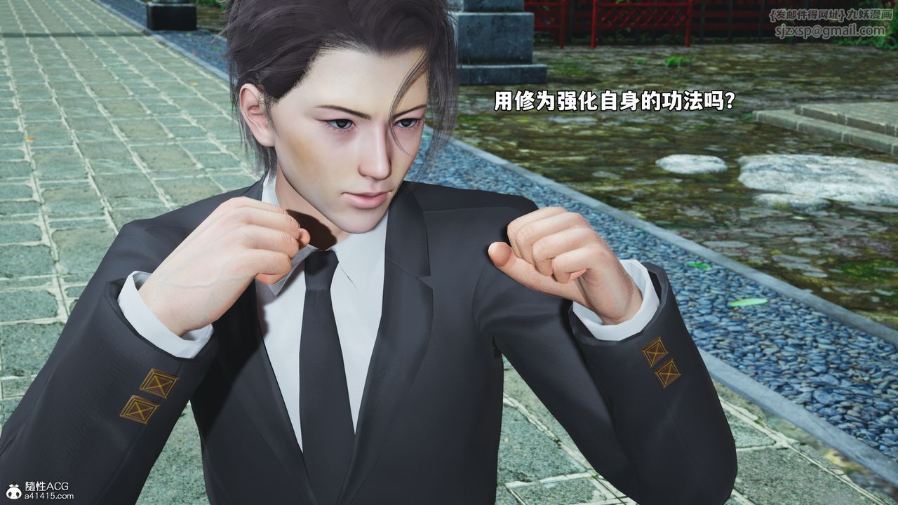 《[3D]我成瞭大反派_第二季》漫画 第74話
